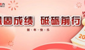 【市城市燃熱集團(tuán)富泰熱力】盤(pán)點(diǎn)2025 “圖”說(shuō)豐碩成果