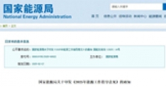 國家能源局重磅發(fā)布：推動可再生能源供暖，助力北方清潔取暖長效發(fā)展！