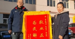 【市城市燃熱集團(tuán)富泰熱力】灑進(jìn)一屋暖 迎來一面旗