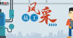 【市城市燃熱集團富泰熱力】景淑娟：履職盡責(zé)帶團隊 春風(fēng)化雨暖人心