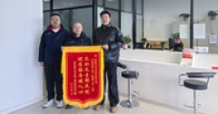 【市城市燃熱集團富泰熱力】高效率解決用熱難題 送錦旗表達由衷謝意