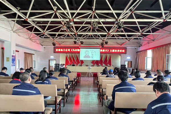 1706064090103676.jpg 1公司黨委開展了弘揚“五四精神”主題宣講活動.jpg