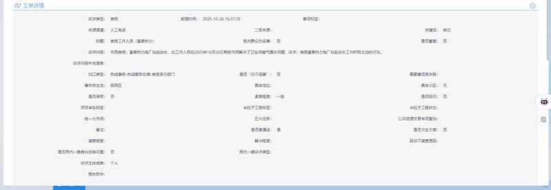 1761701578522793.jpg 微信圖片_20251028155310_1780_6_副本.jpg