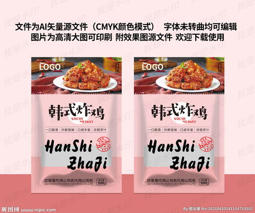 韩式炸鸡包装速冻调理食品包装图片